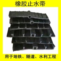 西安純國標(biāo)中埋式橡膠止水帶主要用于地鐵，隧道，